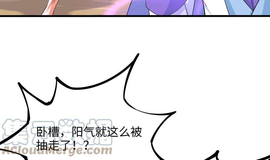 我在地府开后宫47话 阎王鬼眸