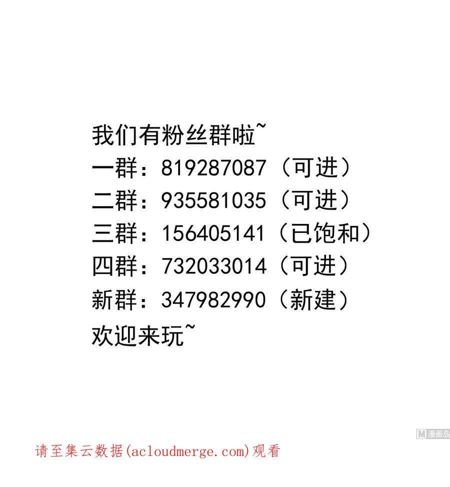 我在地府开后宫47话 阎王鬼眸