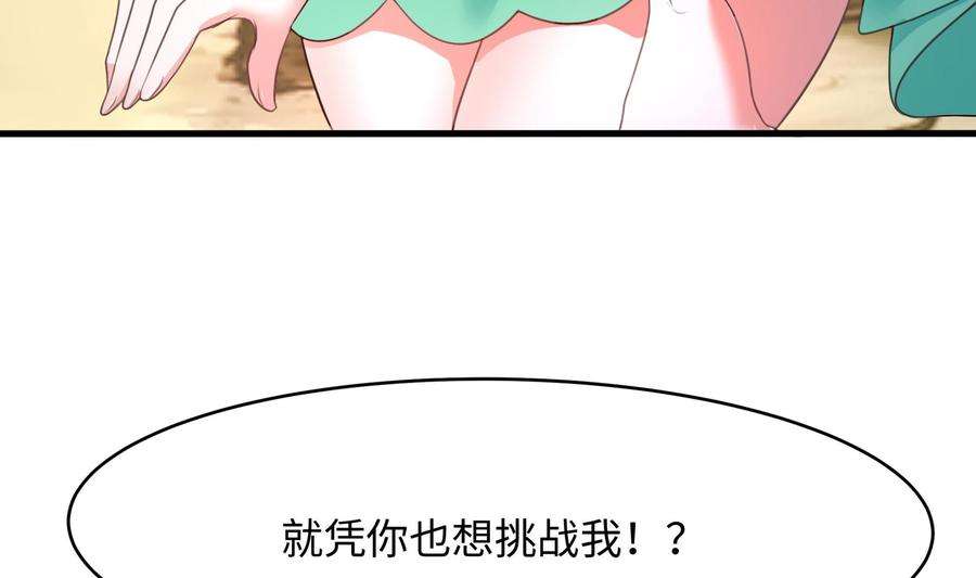 我在地府开后宫47话 阎王鬼眸