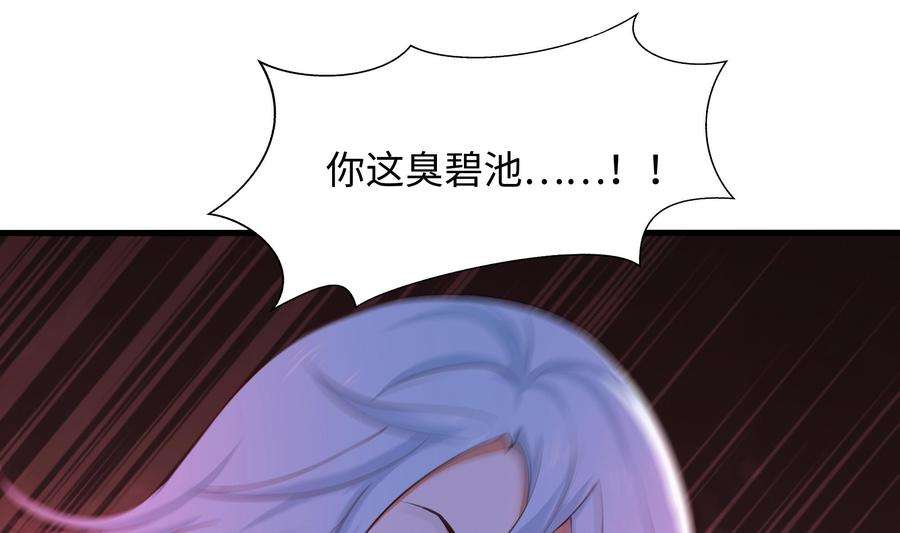 我在地府开后宫47话 阎王鬼眸