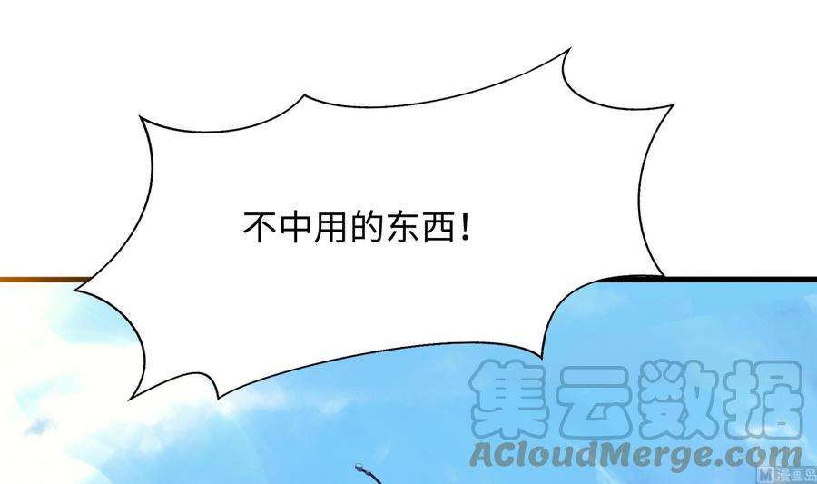 我在地府开后宫47话 阎王鬼眸