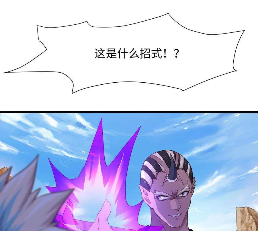 我在地府开后宫47话 阎王鬼眸