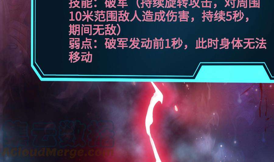 我在地府开后宫47话 阎王鬼眸