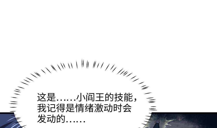 我在地府开后宫47话 阎王鬼眸