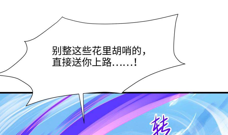 我在地府开后宫47话 阎王鬼眸