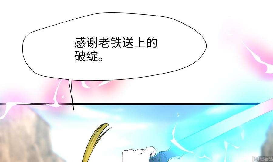 我在地府开后宫47话 阎王鬼眸