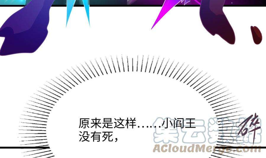 我在地府开后宫48话 阴阳镯