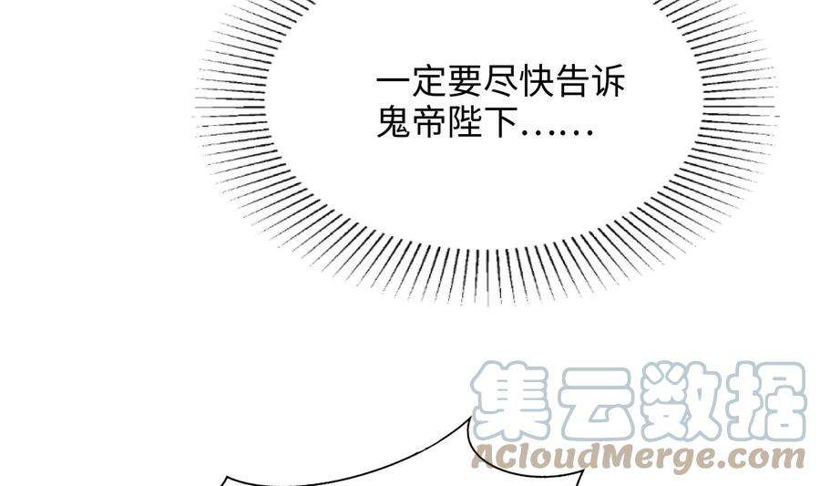 我在地府开后宫48话 阴阳镯