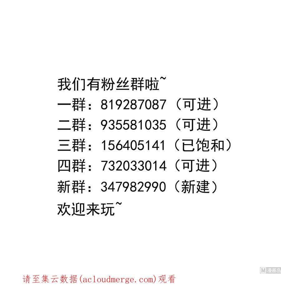 我在地府开后宫48话 阴阳镯