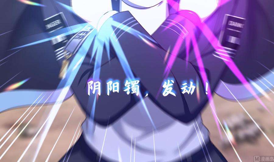 我在地府开后宫48话 阴阳镯