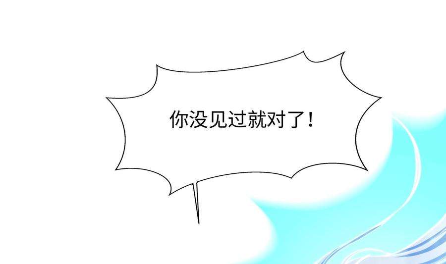 我在地府开后宫48话 阴阳镯