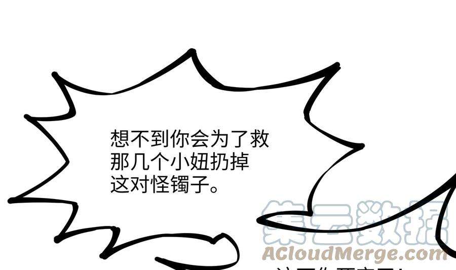 我在地府开后宫48话 阴阳镯