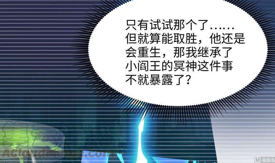 我在地府开后宫48话 阴阳镯