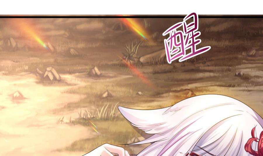 我在地府开后宫49话 酆缨正式加入