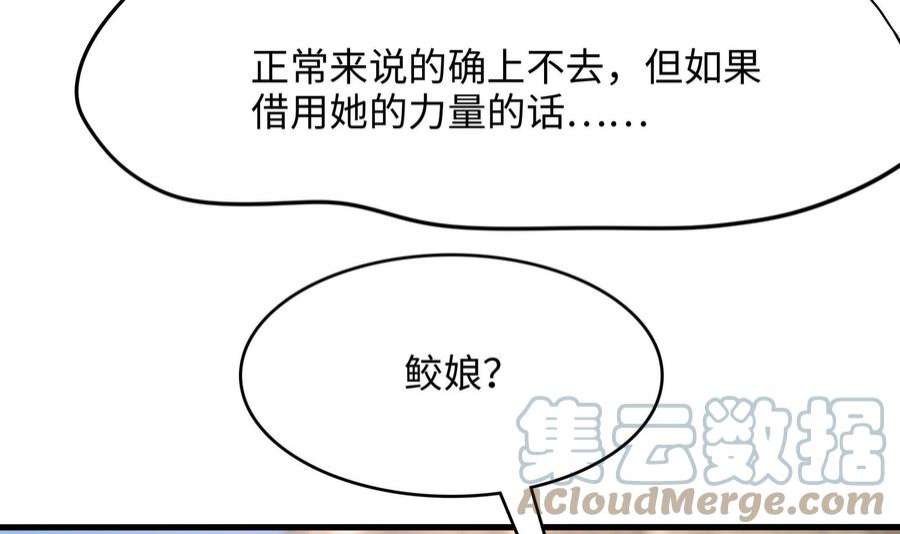 我在地府开后宫49话 酆缨正式加入