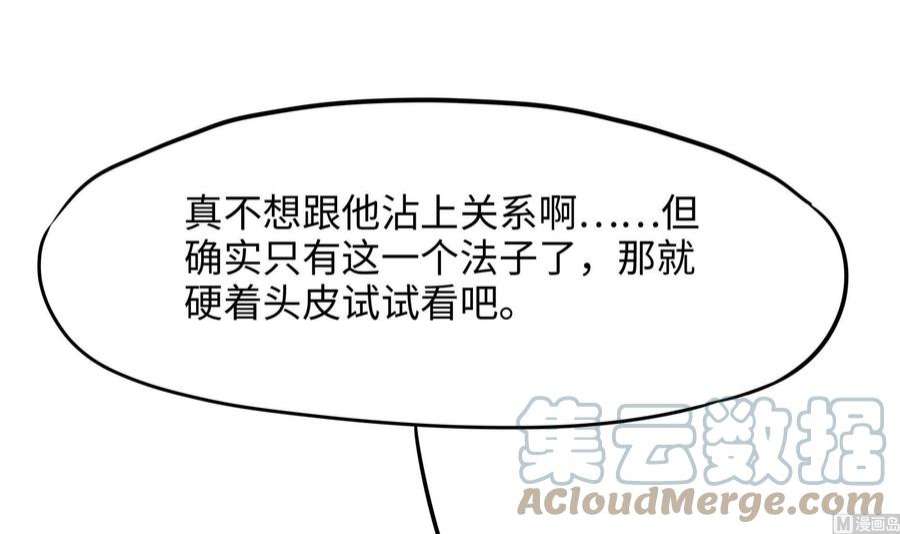 我在地府开后宫49话 酆缨正式加入