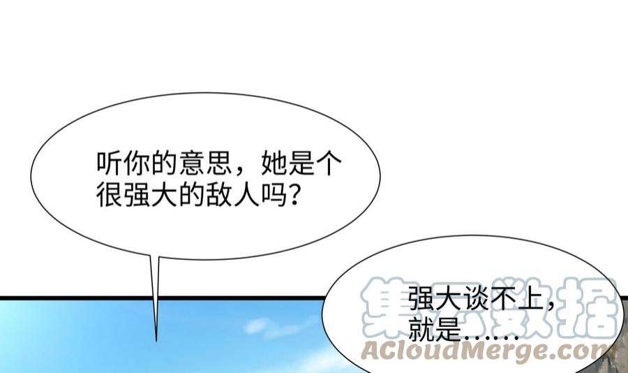 我在地府开后宫49话 酆缨正式加入