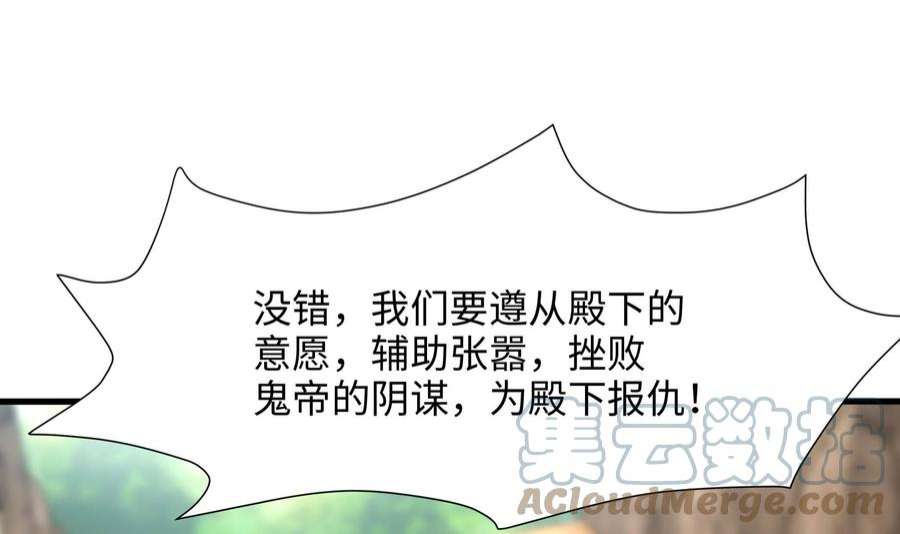 我在地府开后宫49话 酆缨正式加入