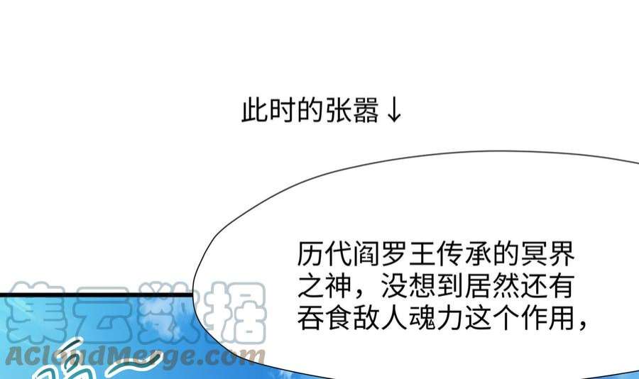 我在地府开后宫49话 酆缨正式加入