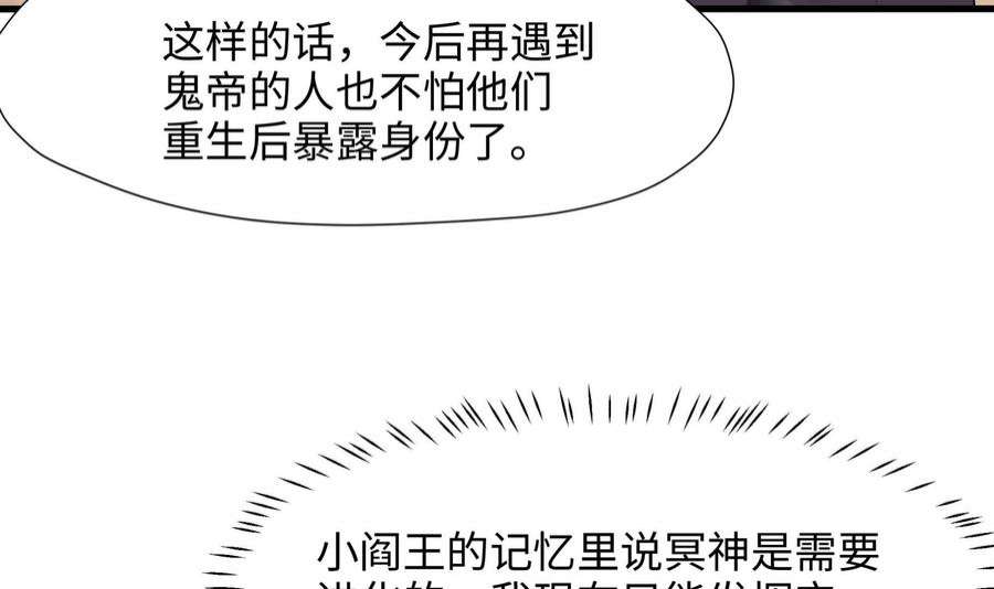 我在地府开后宫49话 酆缨正式加入