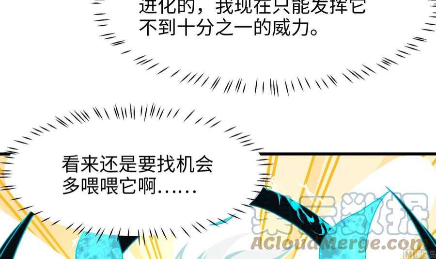 我在地府开后宫49话 酆缨正式加入