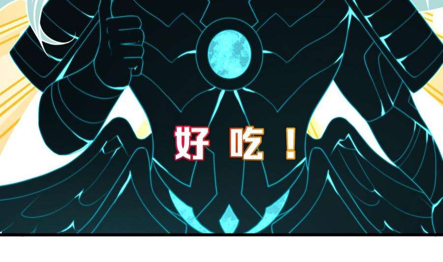 我在地府开后宫49话 酆缨正式加入