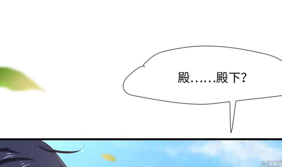 我在地府开后宫49话 酆缨正式加入