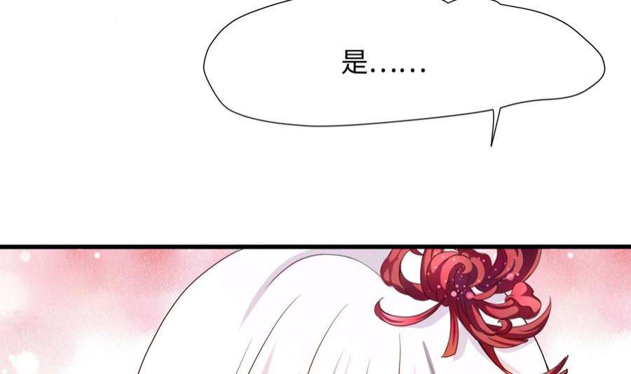 我在地府开后宫49话 酆缨正式加入