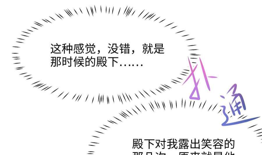 我在地府开后宫49话 酆缨正式加入