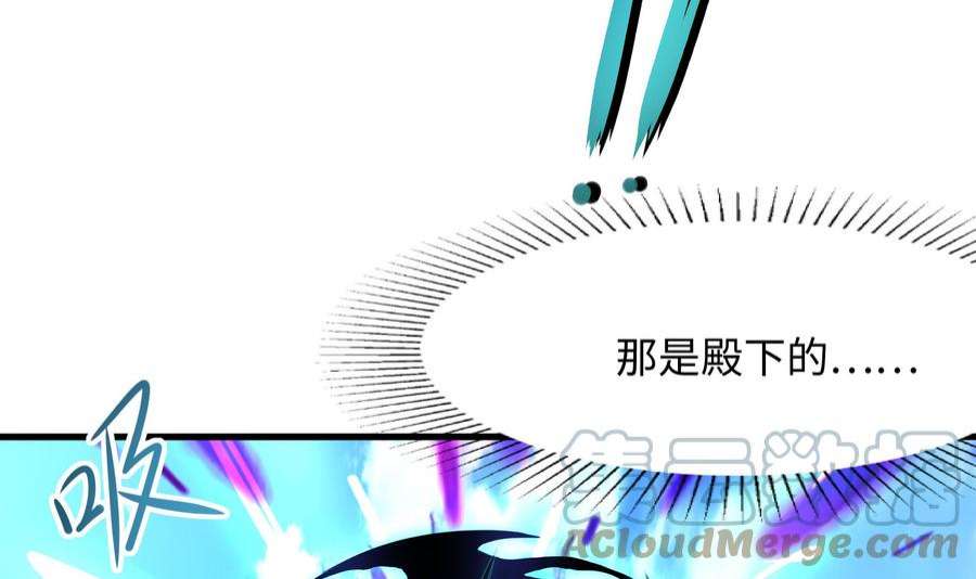 我在地府开后宫49话 酆缨正式加入