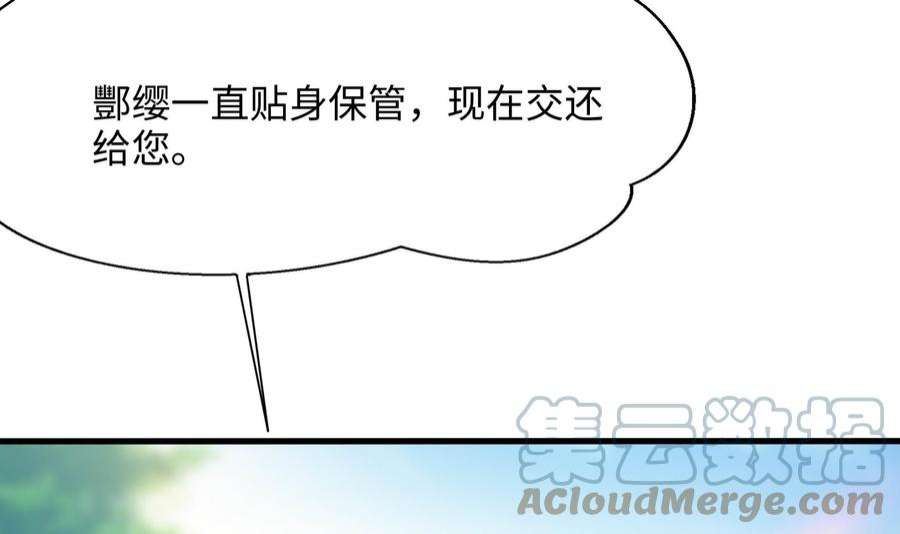 我在地府开后宫49话 酆缨正式加入