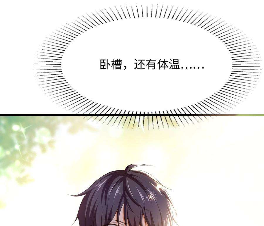 我在地府开后宫49话 酆缨正式加入