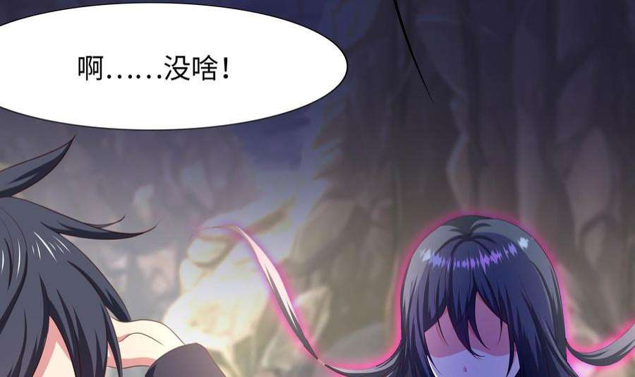 我在地府开后宫49话 酆缨正式加入