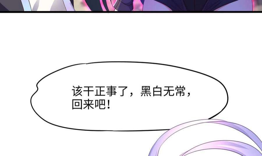 我在地府开后宫49话 酆缨正式加入