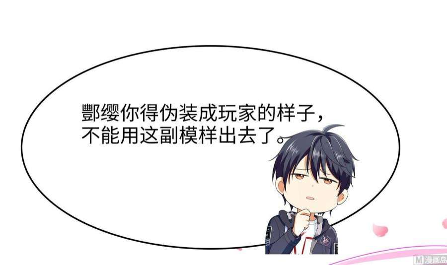 我在地府开后宫49话 酆缨正式加入