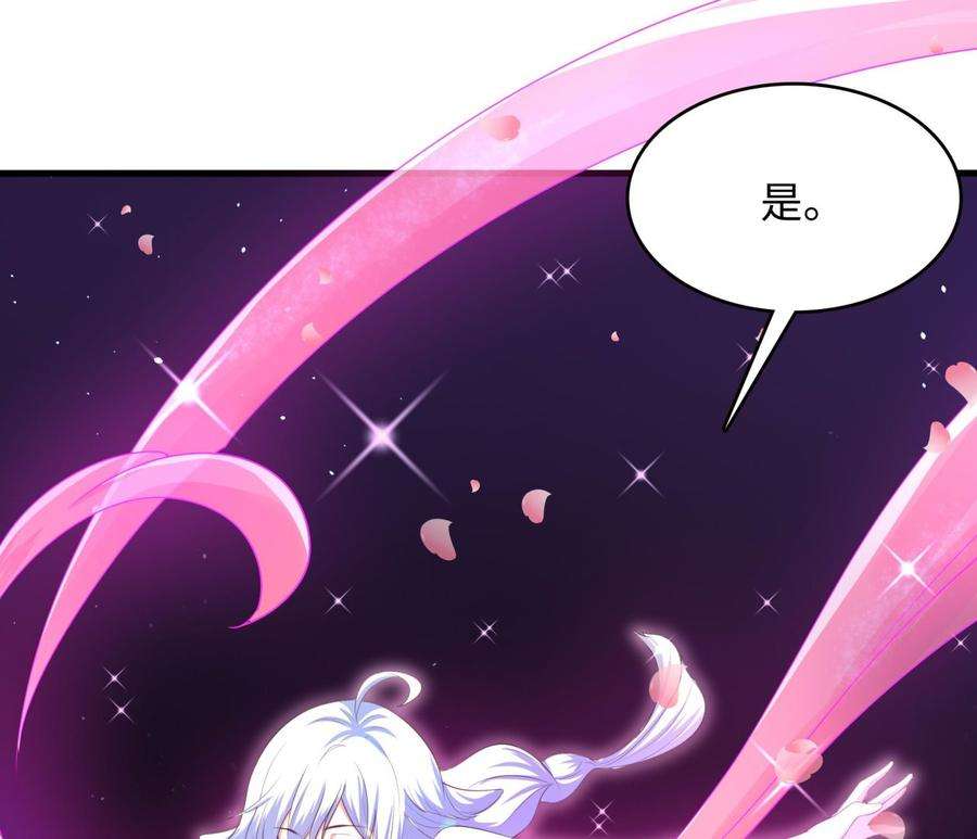 我在地府开后宫49话 酆缨正式加入