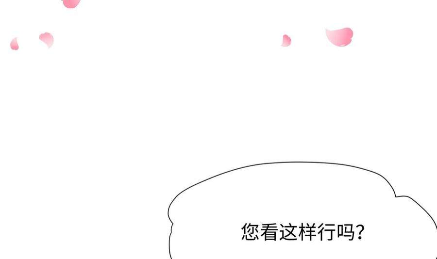 我在地府开后宫49话 酆缨正式加入