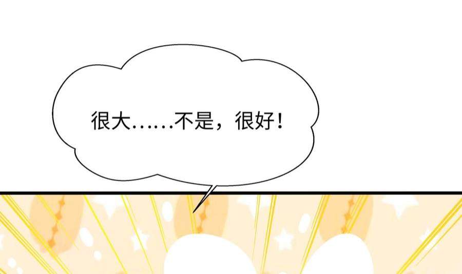 我在地府开后宫49话 酆缨正式加入