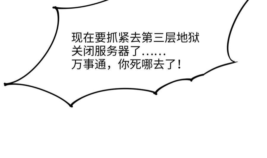 我在地府开后宫49话 酆缨正式加入