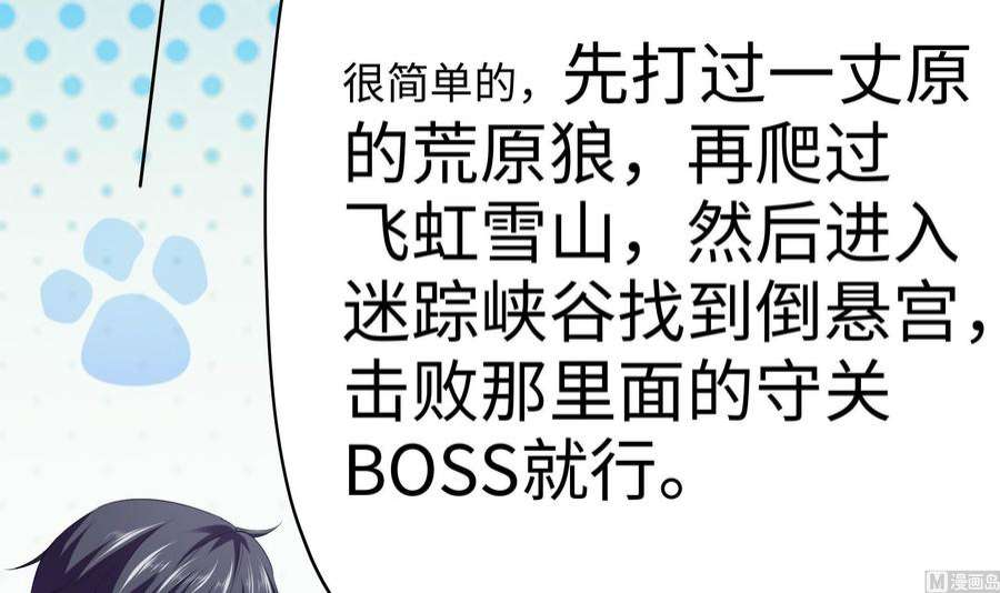 我在地府开后宫49话 酆缨正式加入