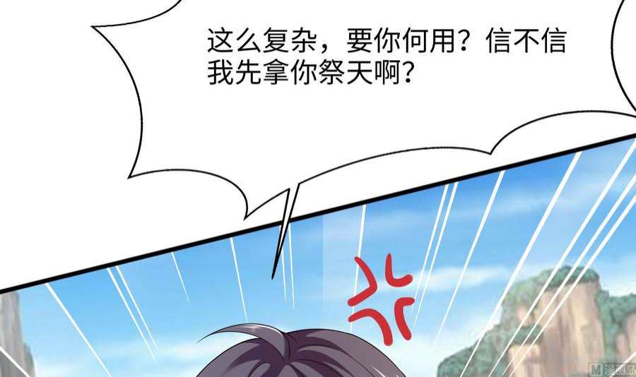 我在地府开后宫49话 酆缨正式加入