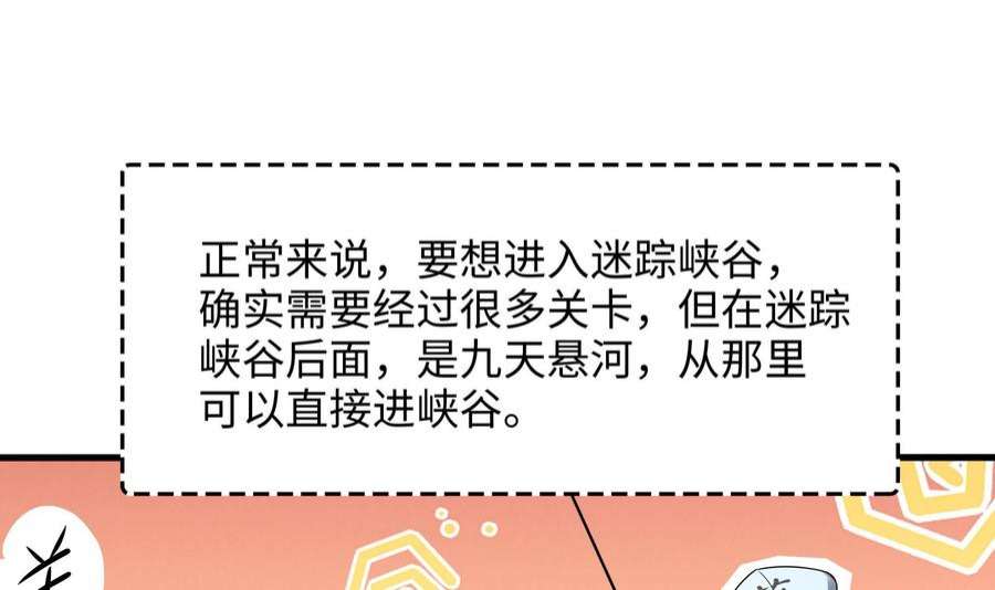 我在地府开后宫49话 酆缨正式加入