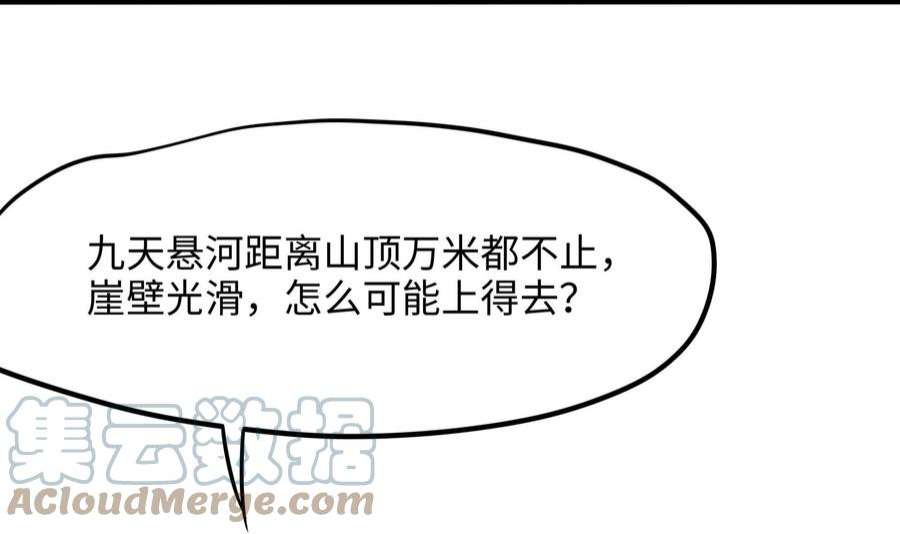 我在地府开后宫49话 酆缨正式加入