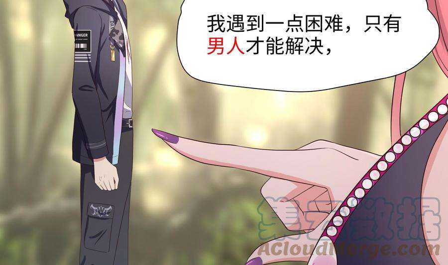 我在地府开后宫50话 只有男人才能解决