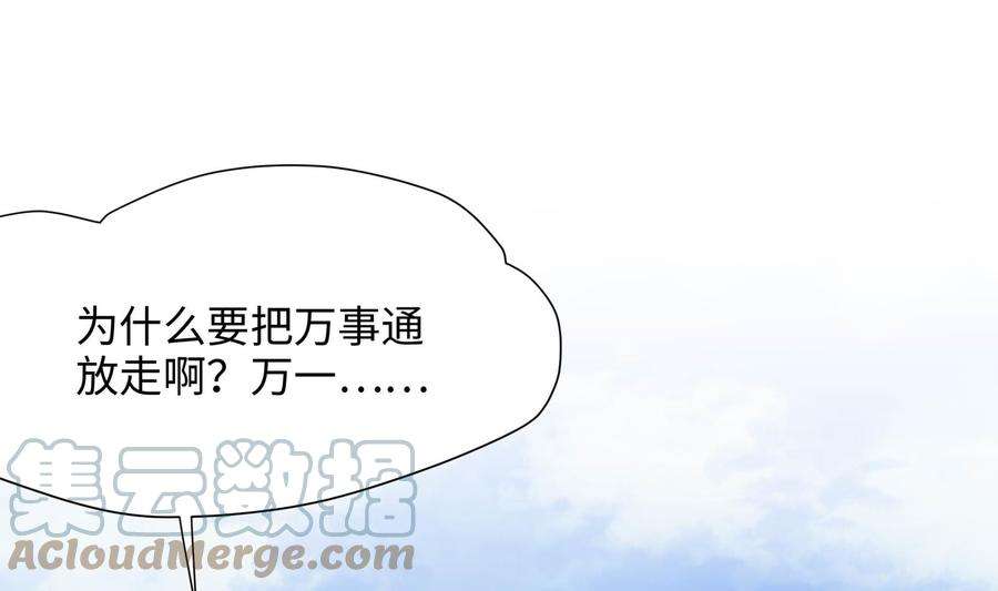 我在地府开后宫50话 只有男人才能解决