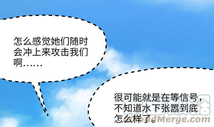 我在地府开后宫51话 鲛娘的寝宫