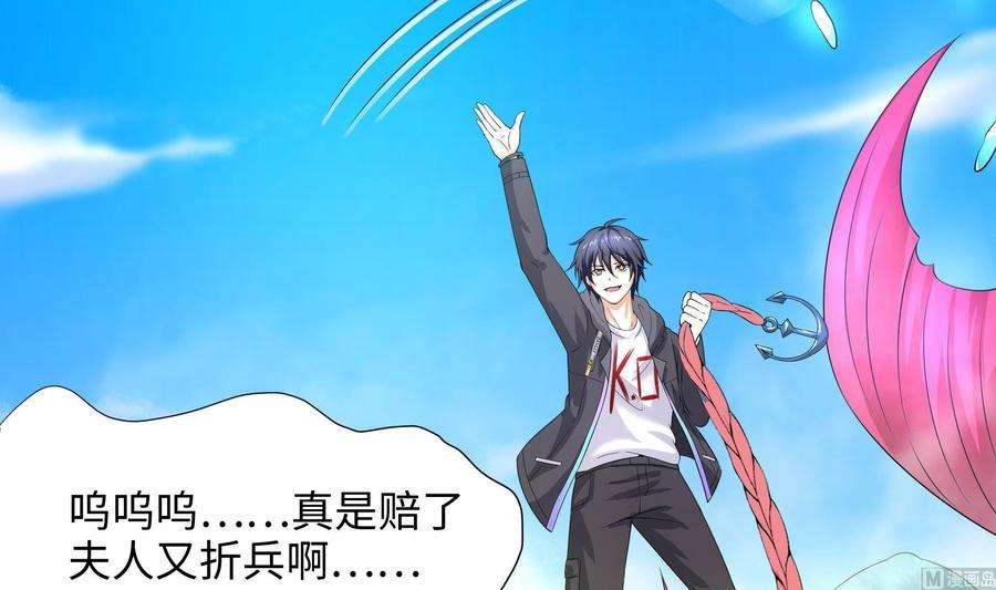 我在地府开后宫51话 鲛娘的寝宫