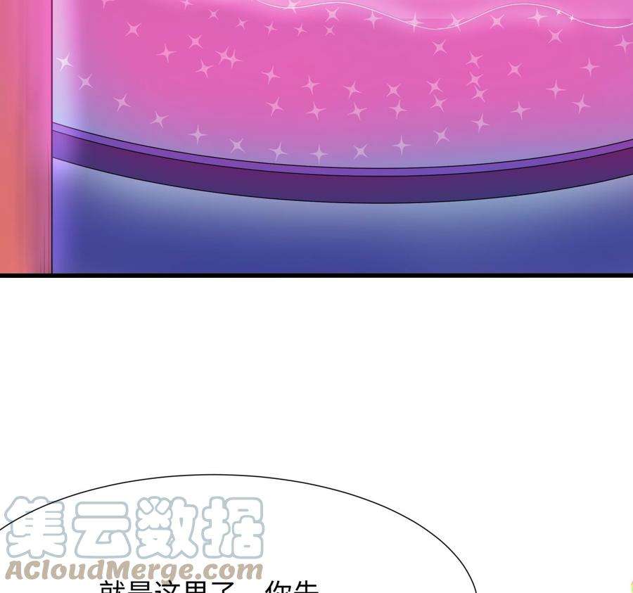 我在地府开后宫51话 鲛娘的寝宫