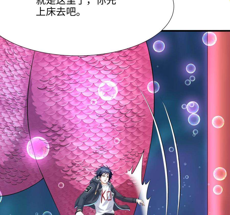 我在地府开后宫51话 鲛娘的寝宫