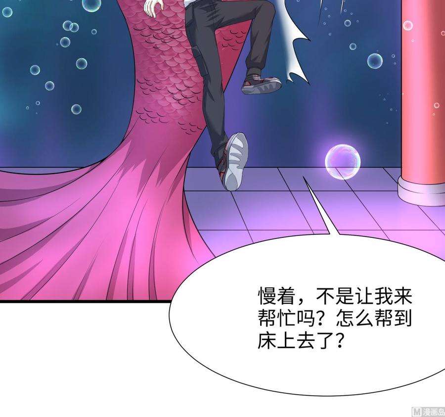 我在地府开后宫51话 鲛娘的寝宫